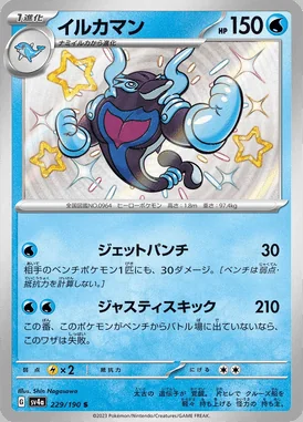 Palafin card image