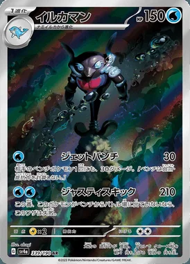 Palafin card image