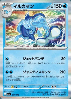 Palafin card image