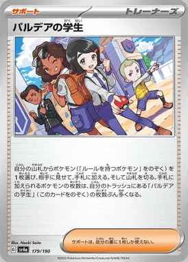 Paldea Students card image