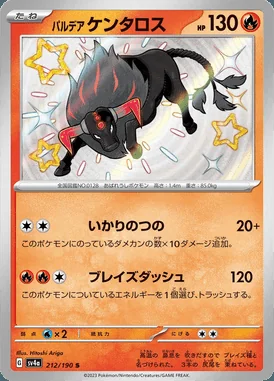 Paldean Tauros card image