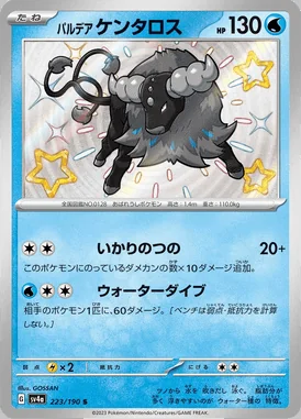 Paldean Tauros card image