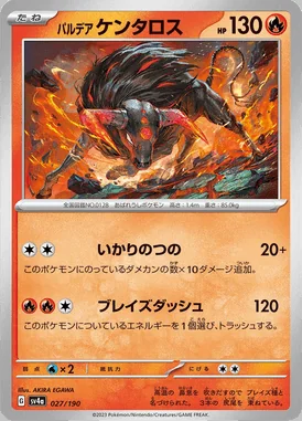 Paldean Tauros card image