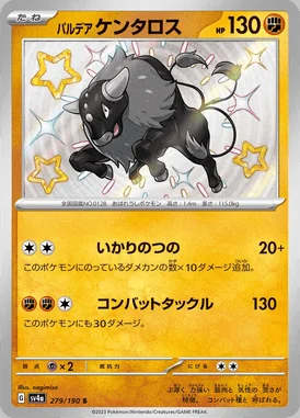 Paldean Tauros card image