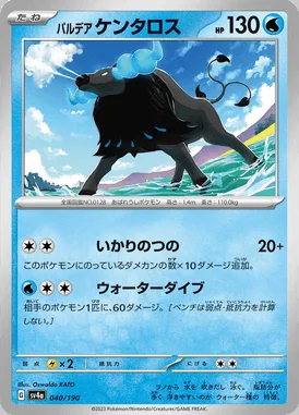Paldean Tauros card image