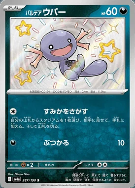 Paldean Wooper card image