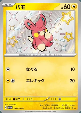 Pawmi card image