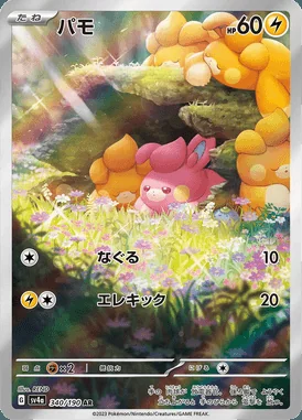 Pawmi card image