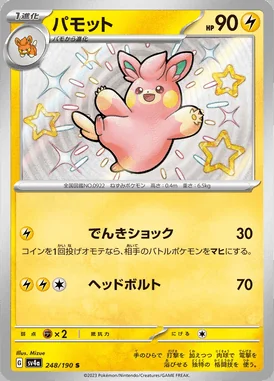 Pawmo card image