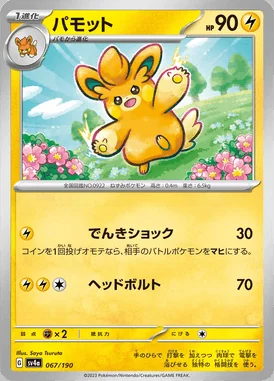 Pawmo card image