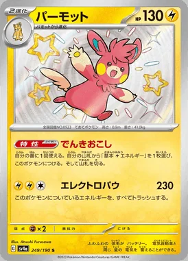 Pawmot card image