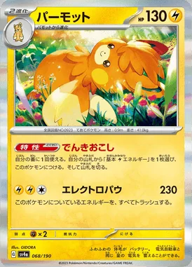 Pawmot card image