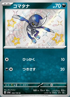 Pawniard card image