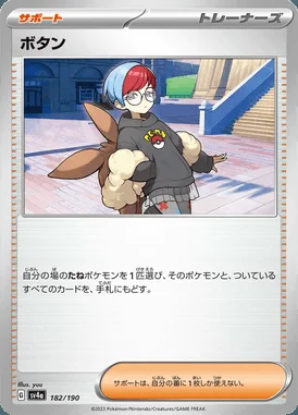 Penny card image