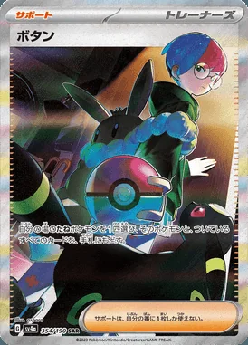 Penny card image