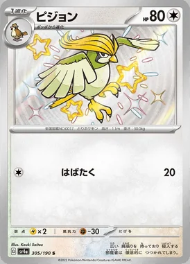 Pidgeotto card image
