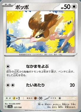 Pidgey card image