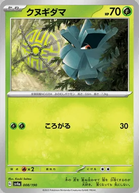 Pineco card image