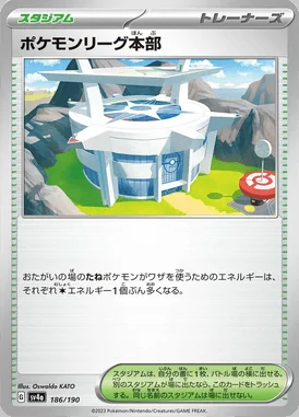 Pokemon League Headquarters card image