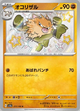 Primeape card image