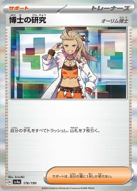 Professor's Research: Professor Sada card image