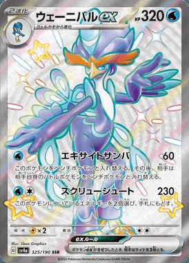 Quaquaval ex card image