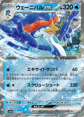 Quaquaval ex card image