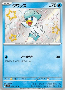 Quaxly card image