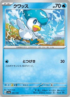 Quaxly card image