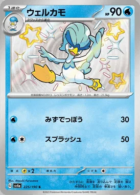 Quaxwell card image