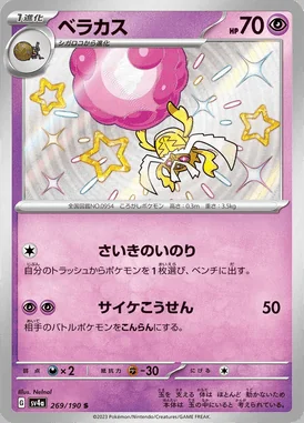 Rabsca card image