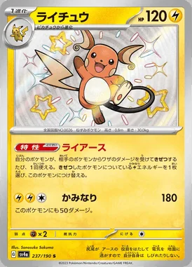 Raichu card image