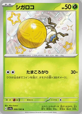 Rellor card image