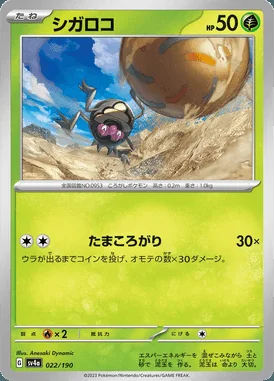 Rellor card image