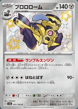 Revavroom card image