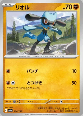 Riolu card image