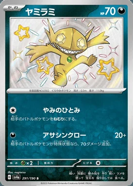 Sableye card image