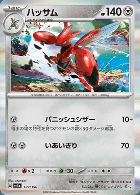 Scizor card image