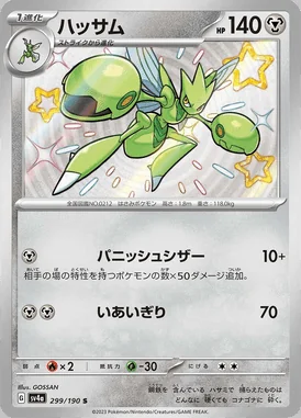 Scizor card image