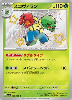 Scovillain card image