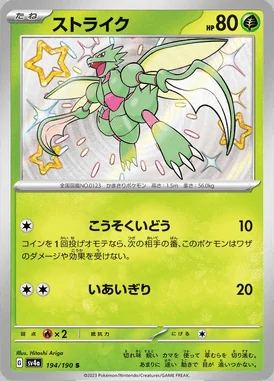 Scyther card image