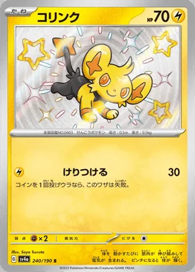 Shinx card image