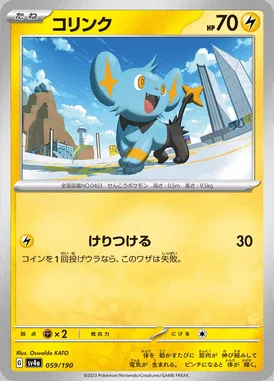 Shinx card image