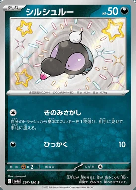 Shroodle card image