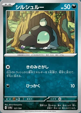 Shroodle card image
