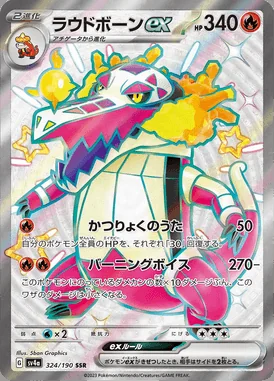 Skeledirge ex card image