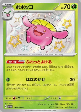 Skiploom card image