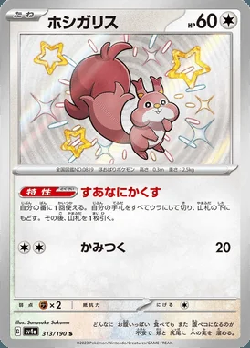 Skwovet card image