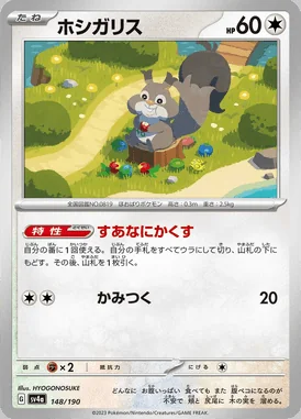 Skwovet card image