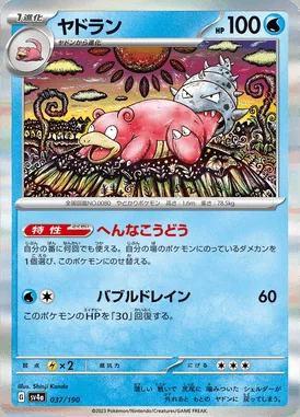 Slowbro card image
